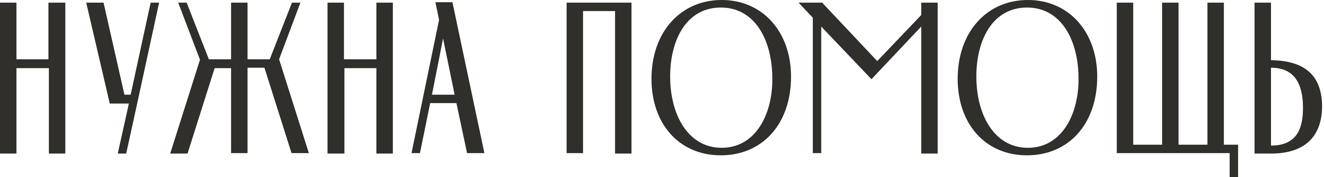 Нужна помощь